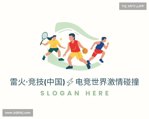 介绍雷火·竞技(中国)⚡电竞世界激情碰撞